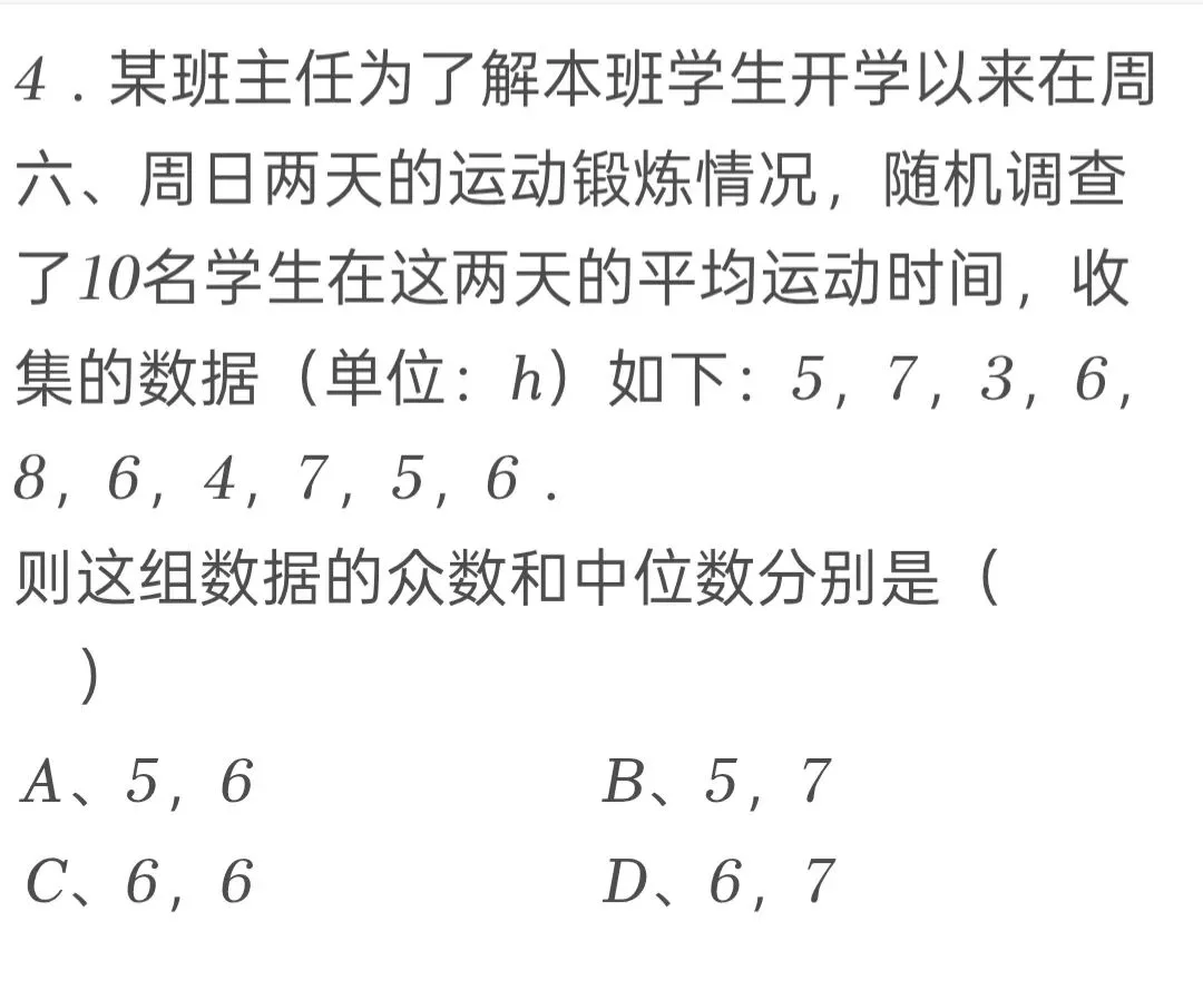 2025年山东省淄博市中考数学试卷 第4张