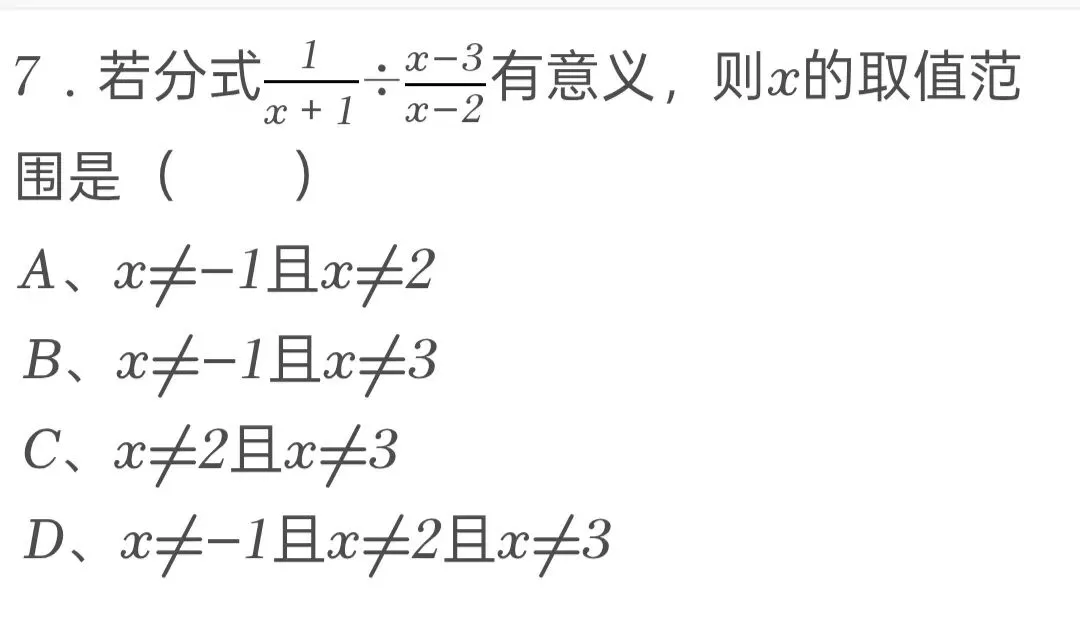 2025年山东省淄博市中考数学试卷 第7张