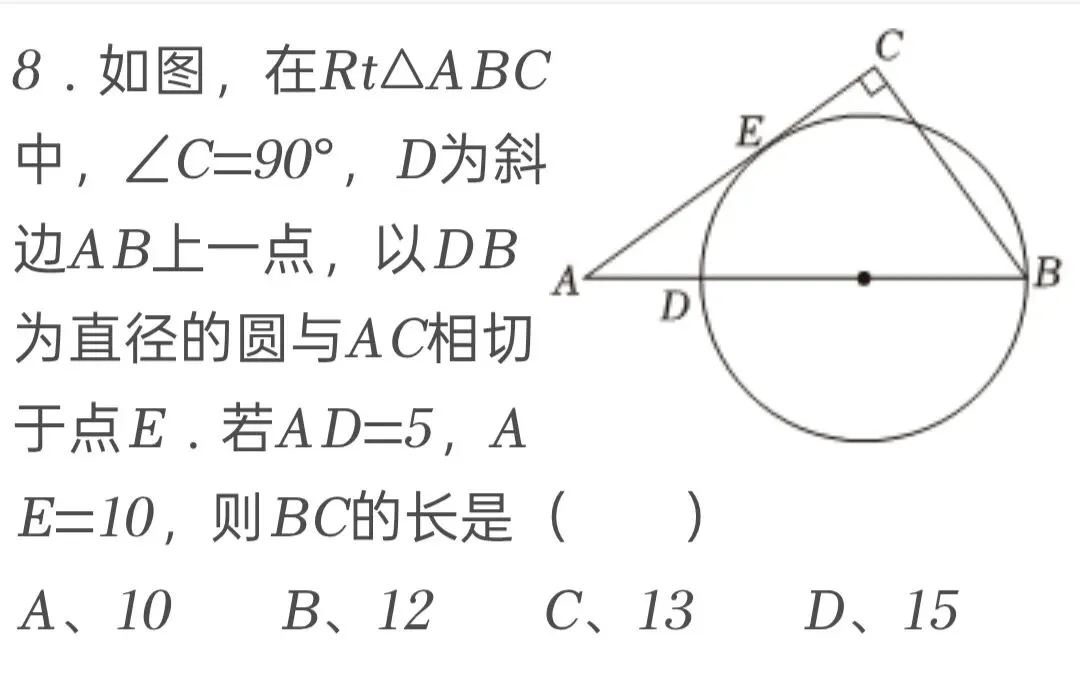 2025年山东省淄博市中考数学试卷 第8张