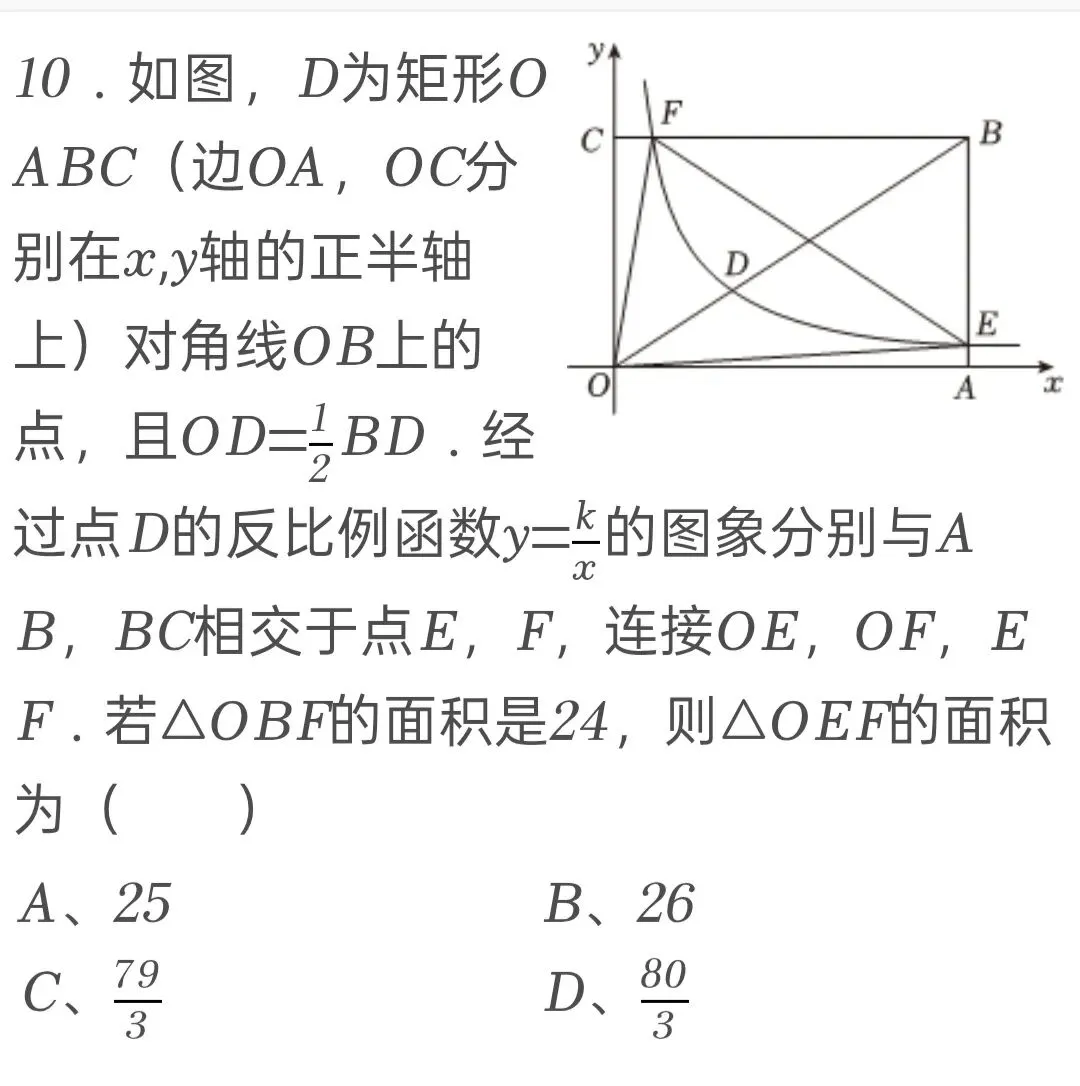 2025年山东省淄博市中考数学试卷 第10张