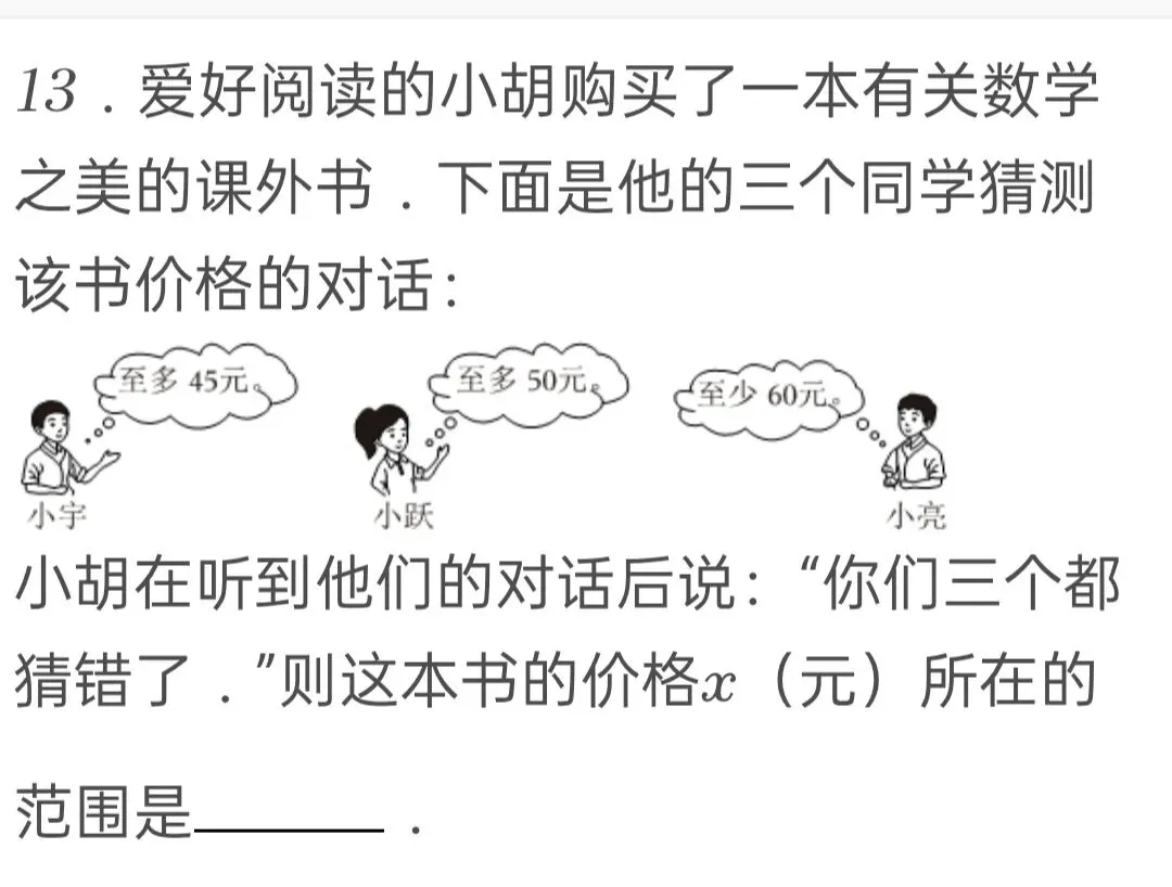 2025年山东省淄博市中考数学试卷 第13张