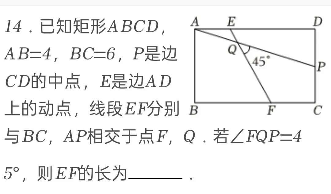 2025年山东省淄博市中考数学试卷 第14张