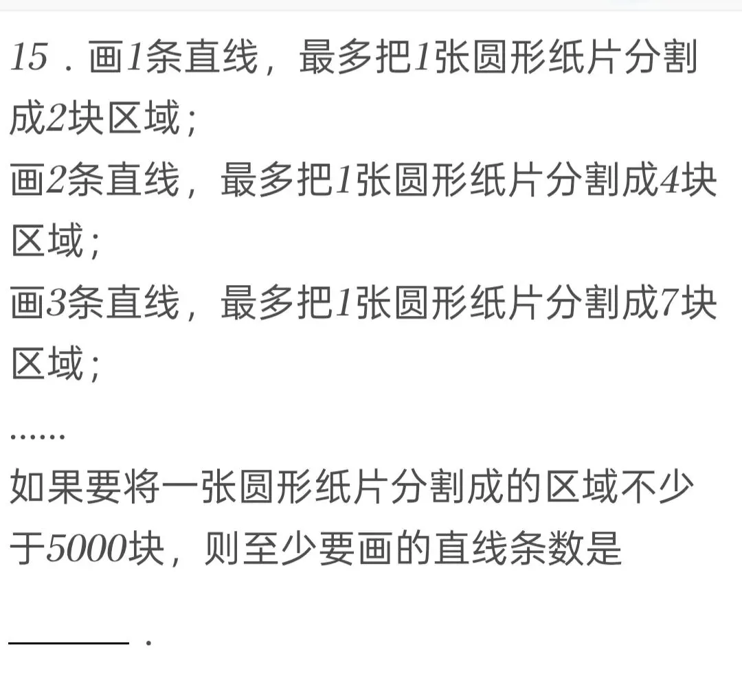 2025年山东省淄博市中考数学试卷 第15张