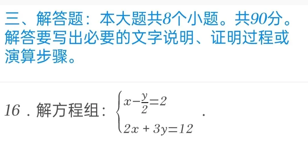 2025年山东省淄博市中考数学试卷 第16张