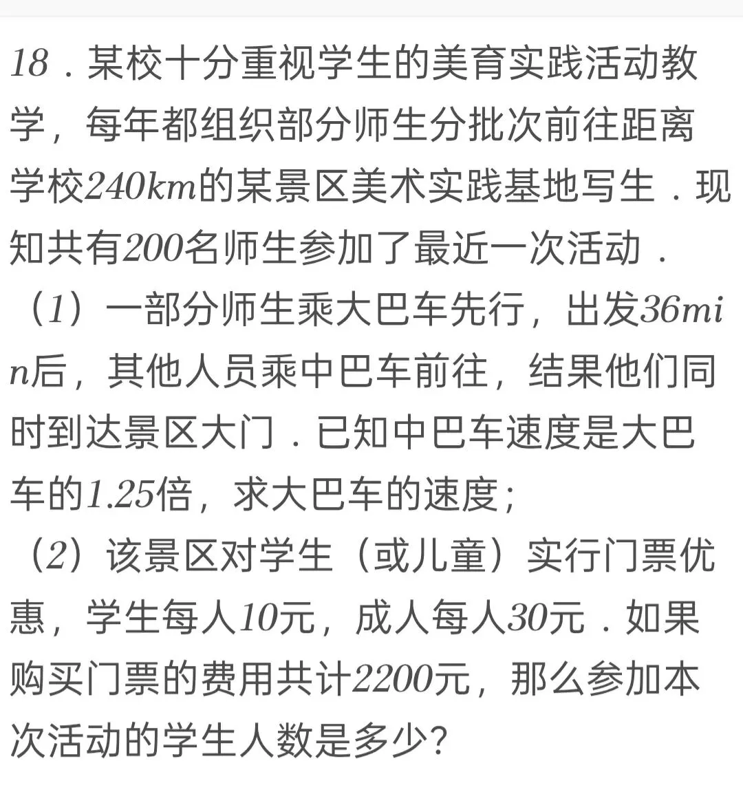 2025年山东省淄博市中考数学试卷 第18张