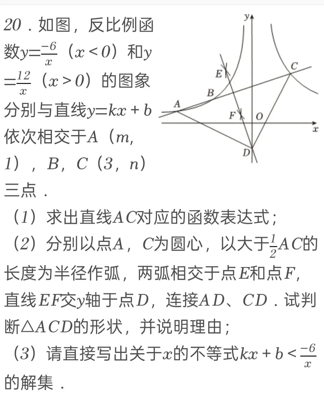 2025年山东省淄博市中考数学试卷 第20张