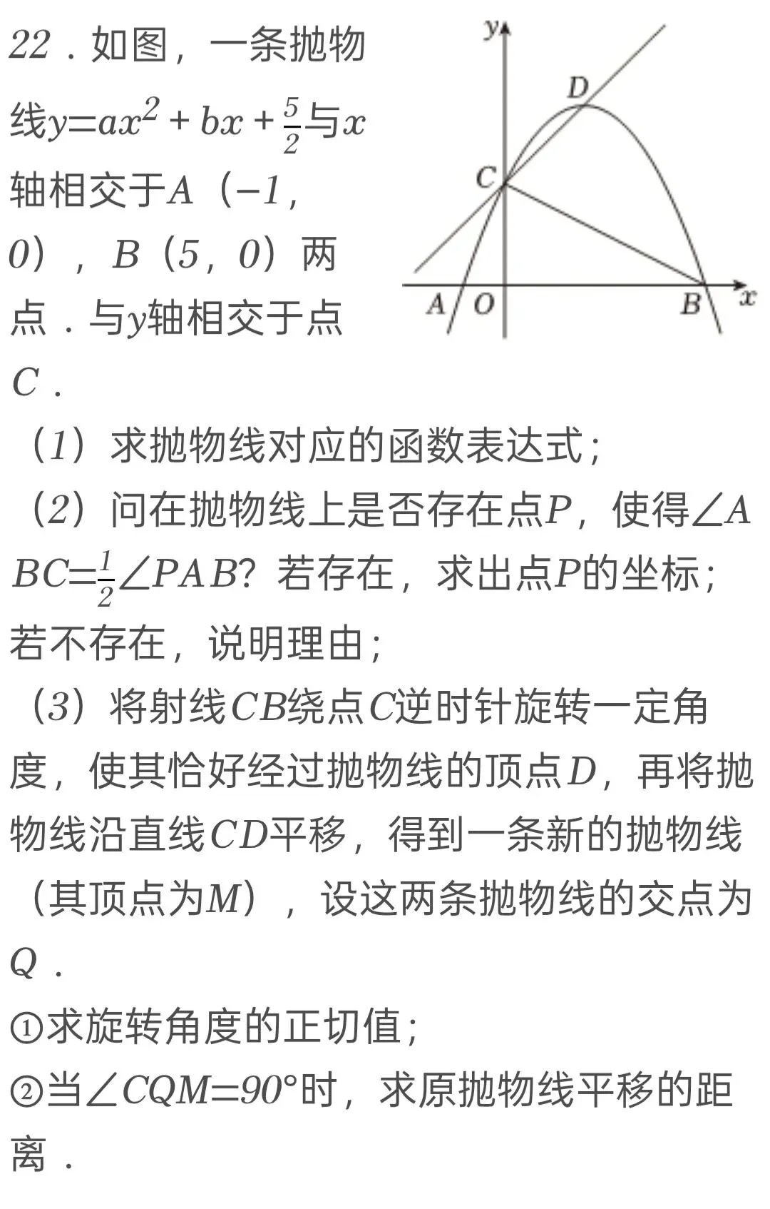 2025年山东省淄博市中考数学试卷 第22张