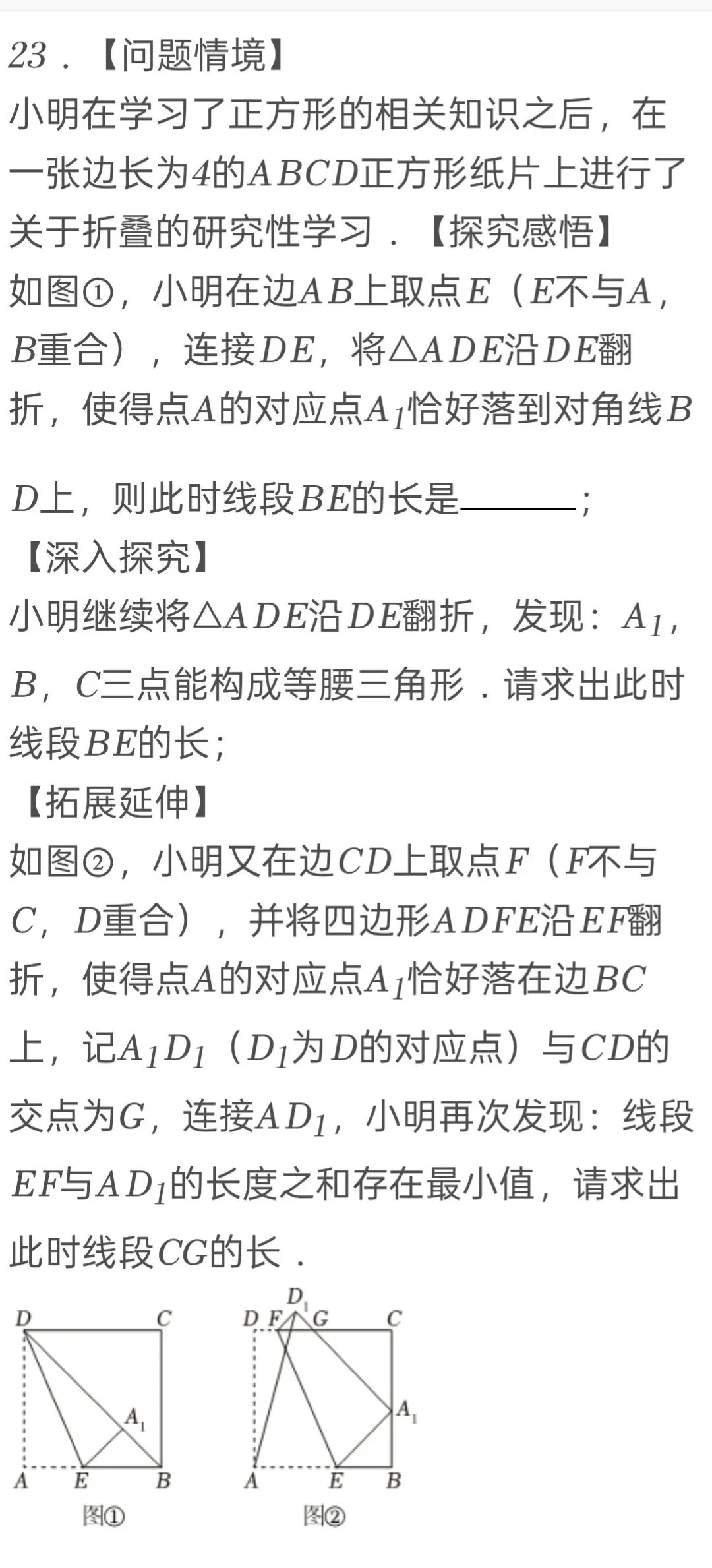 2025年山东省淄博市中考数学试卷 第23张