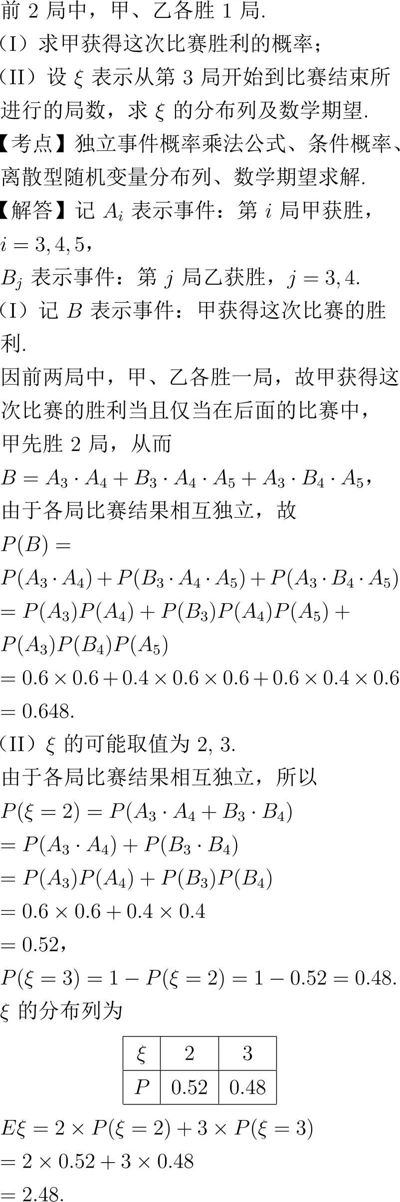 2009年高考数学试卷解析(全国I卷) 第12张