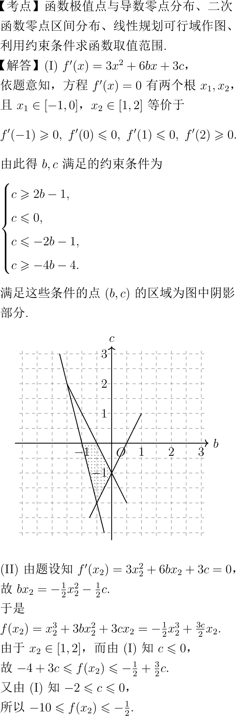 2009年高考数学试卷解析(全国I卷) 第16张