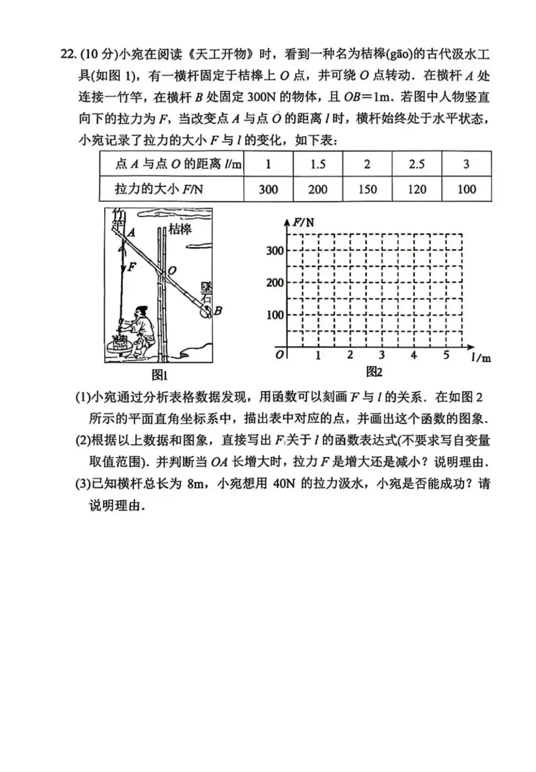 26年春八年级数学期中试卷(南阳)附答案 第7张