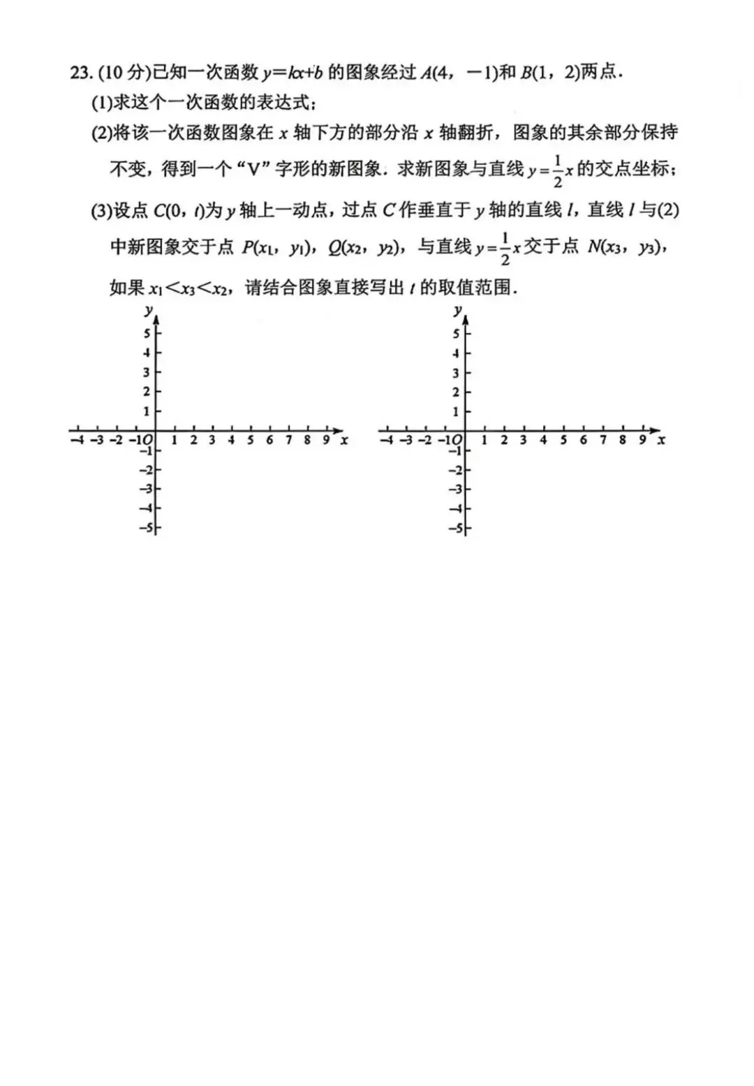 26年春八年级数学期中试卷(南阳)附答案 第8张