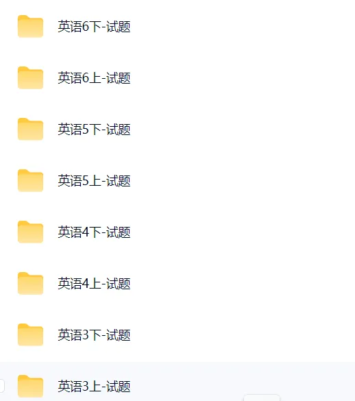 免费分享!人教版英语3-6年级试卷(文末可下载) 第1张