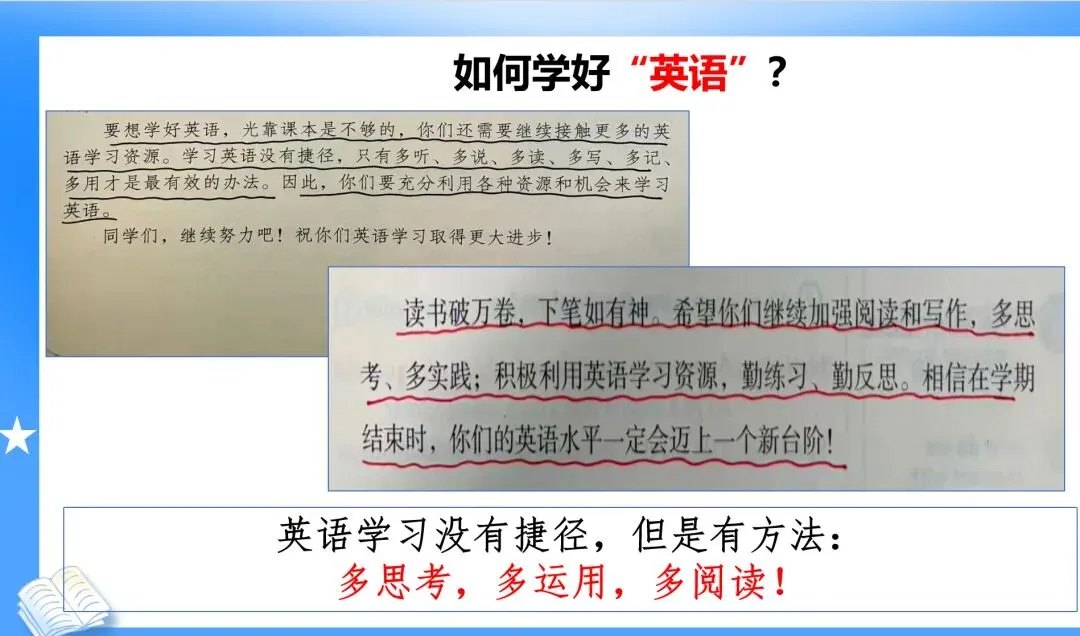 英语组中考英语考前学法指导「实战版」,考前必做的几件大事? 第5张