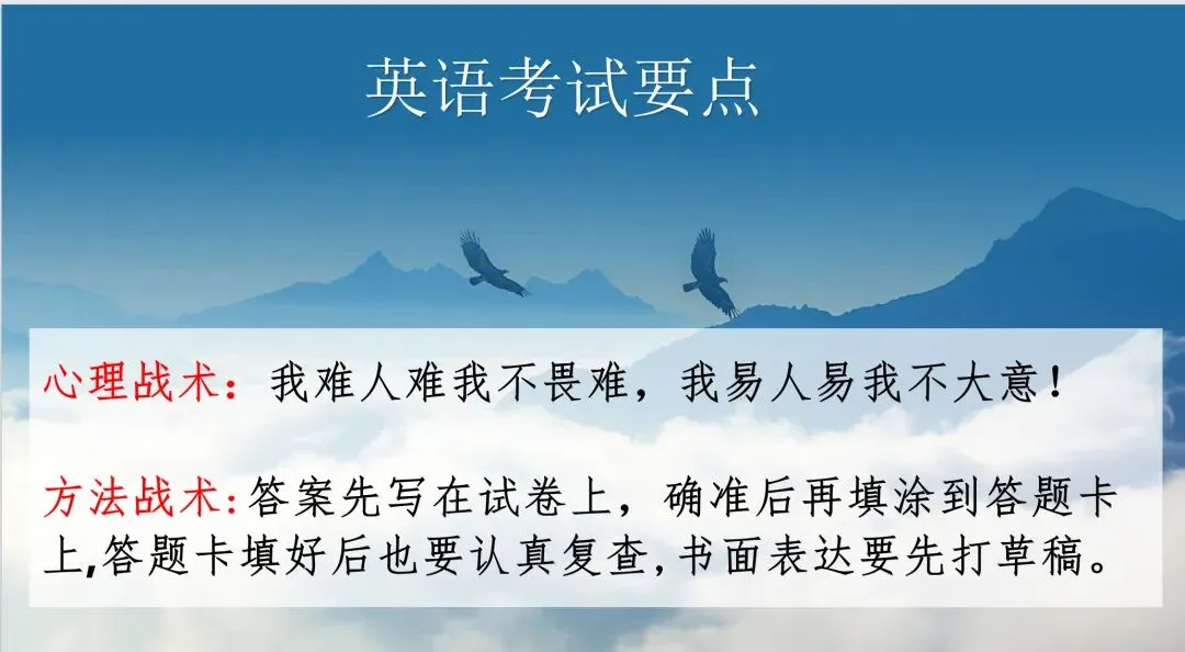 英语组中考英语考前学法指导「实战版」,考前必做的几件大事? 第6张