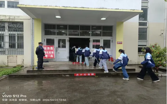 当涂县2026年中考理化实验考试圆满完成 第2张