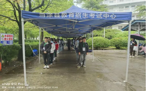 当涂县2026年中考理化实验考试圆满完成 第3张