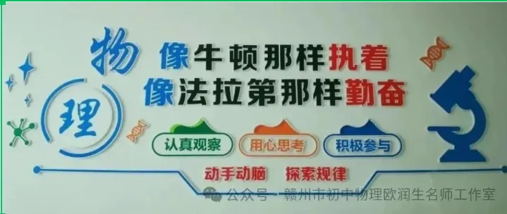 中考物理冲刺专题,搞定这些题型就够了 第61张