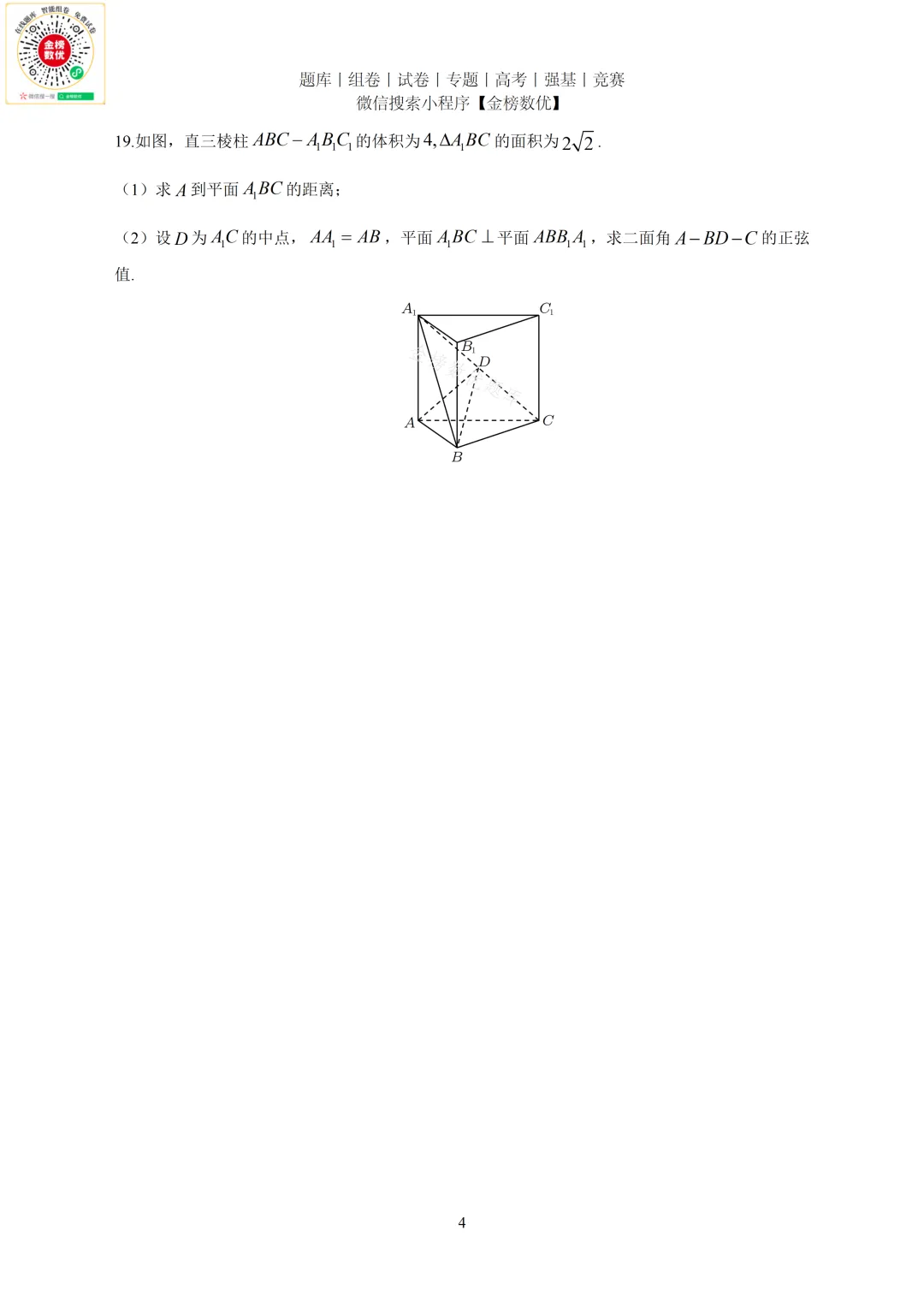 【高考数学真题】2022年新全国一卷数学试卷+答案 第5张