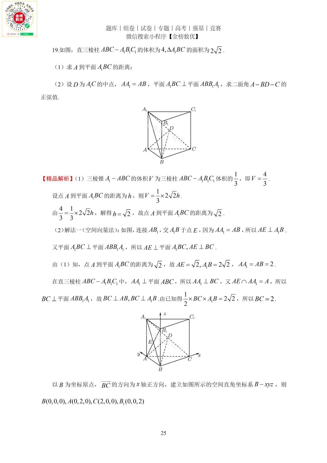 【高考数学真题】2022年新全国一卷数学试卷+答案 第26张