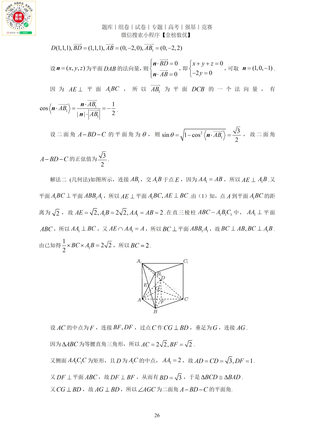 【高考数学真题】2022年新全国一卷数学试卷+答案 第27张