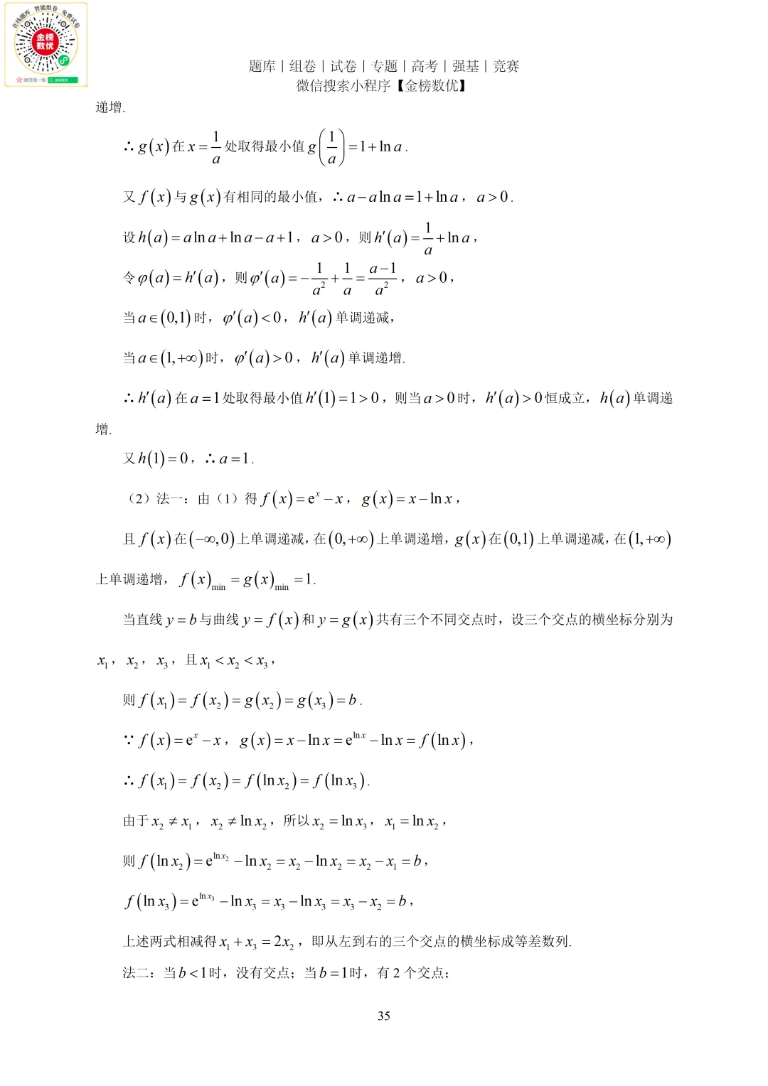 【高考数学真题】2022年新全国一卷数学试卷+答案 第36张