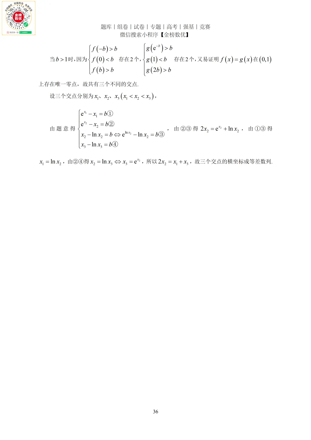 【高考数学真题】2022年新全国一卷数学试卷+答案 第37张