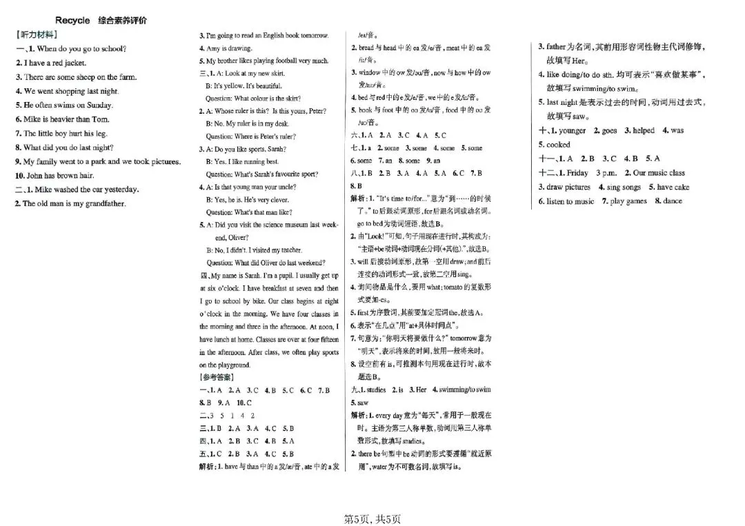 人教版 PEP 六下英语期中试卷 3 套(含完整答案),期中冲刺必备! 第7张