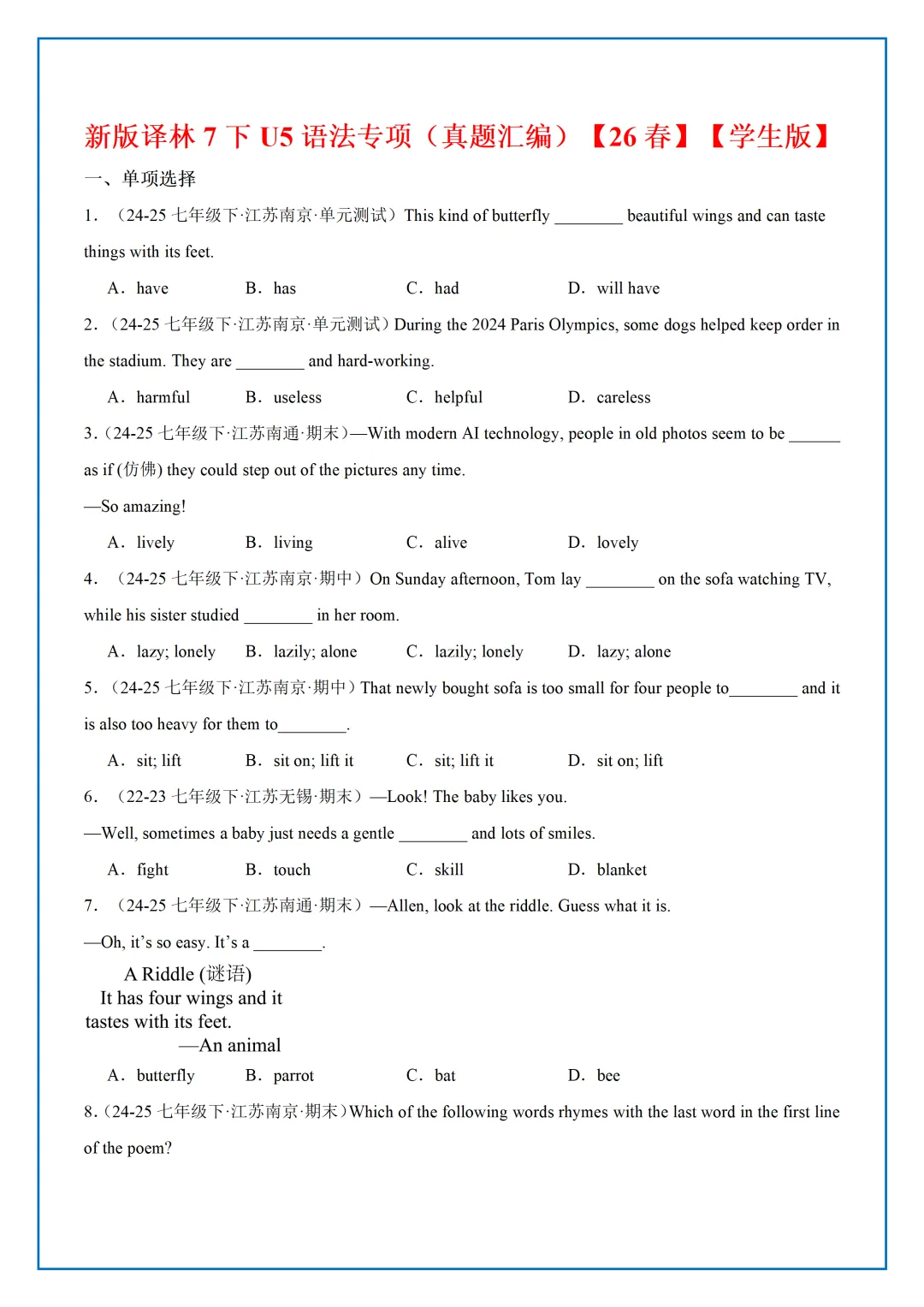 【最新】26年新版译林七下U5语法真题汇编 第7张
