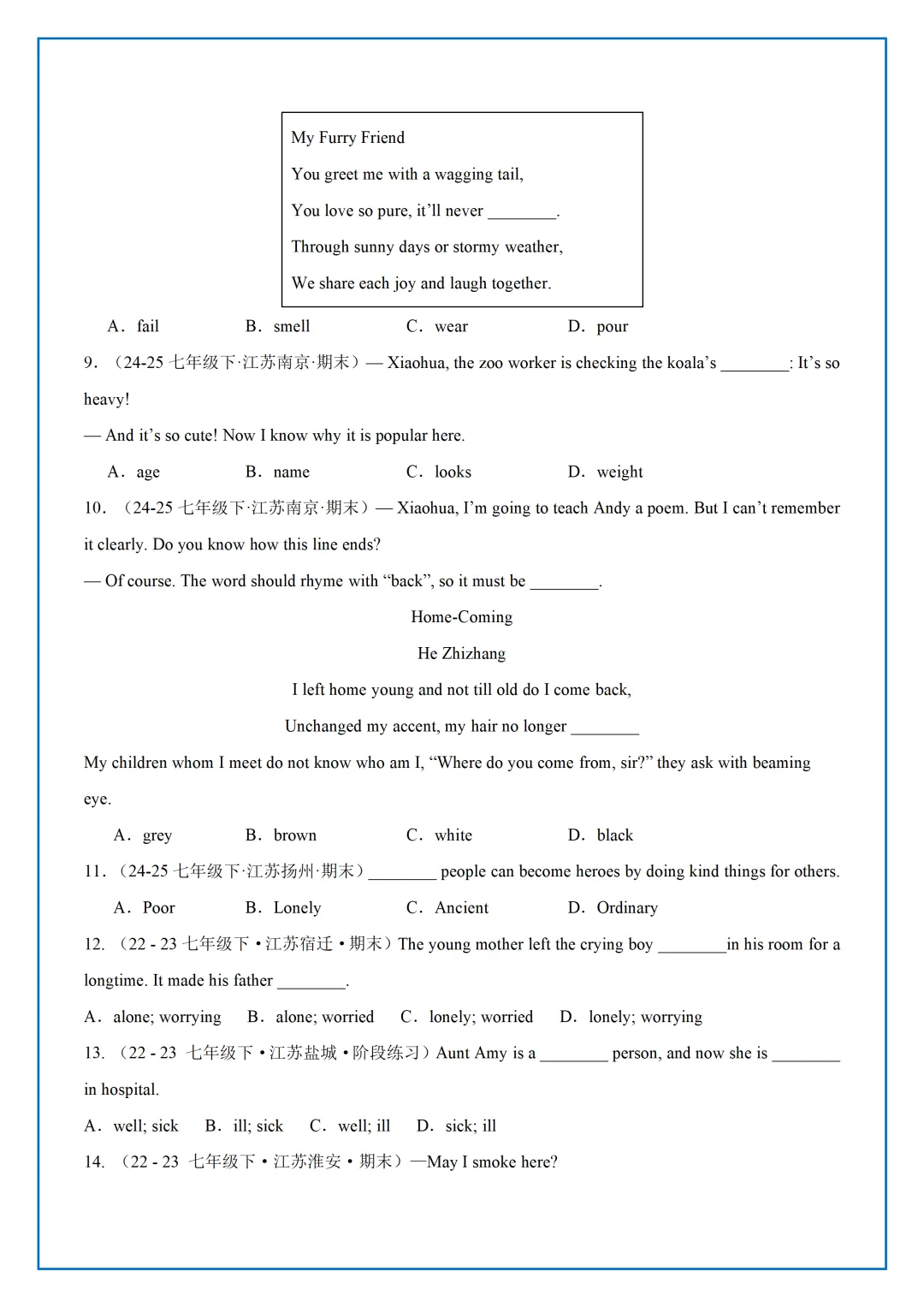 【最新】26年新版译林七下U5语法真题汇编 第8张