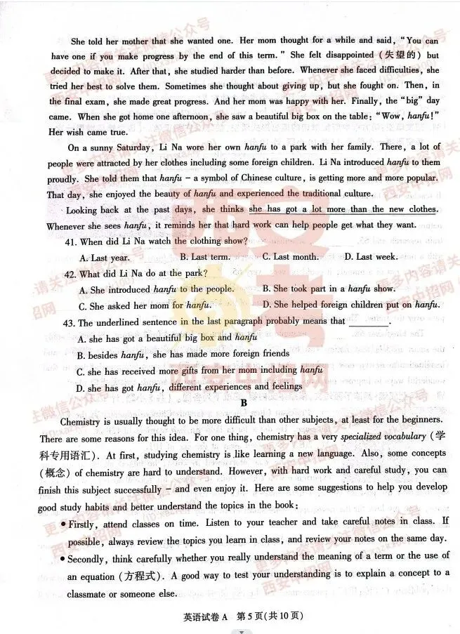 中考速递|2023陕西中考全科真题及答案(高清版)公布! 第31张