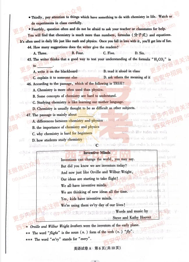 中考速递|2023陕西中考全科真题及答案(高清版)公布! 第32张