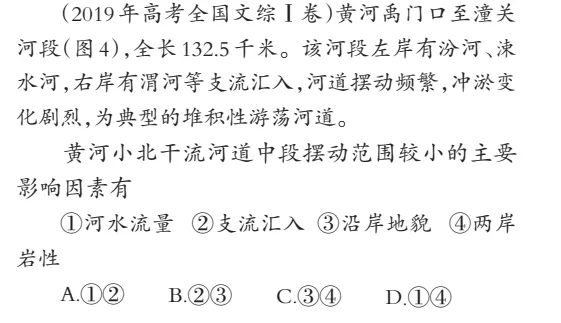 图解高考真题:2019年黄河小北干流 第1张