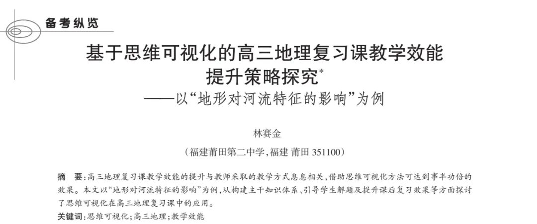 图解高考真题:2019年黄河小北干流 第3张