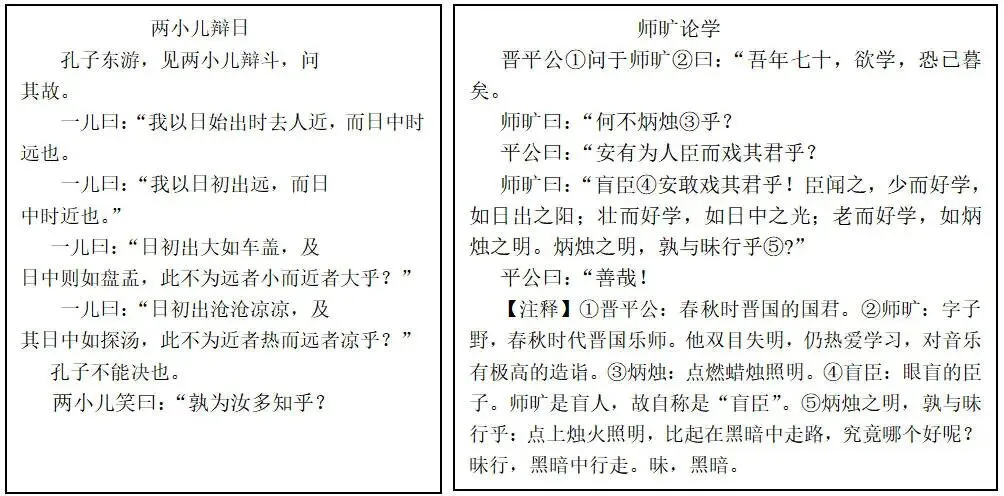 重点校小升初语文试卷(附答案) 第1张