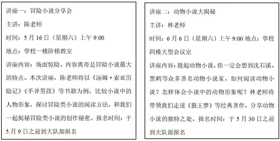 重点校小升初语文试卷(附答案) 第3张