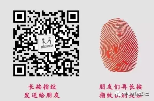 重点校小升初语文试卷(附答案) 第5张