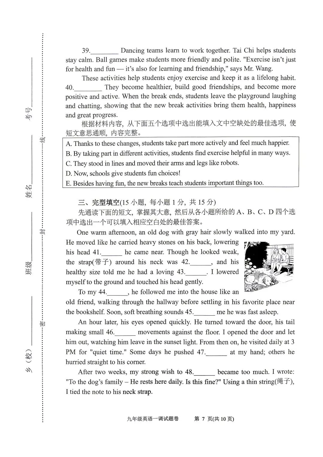 2026年春期九年级全科第一次模拟考试真题及参考答案(高清版) 第23张