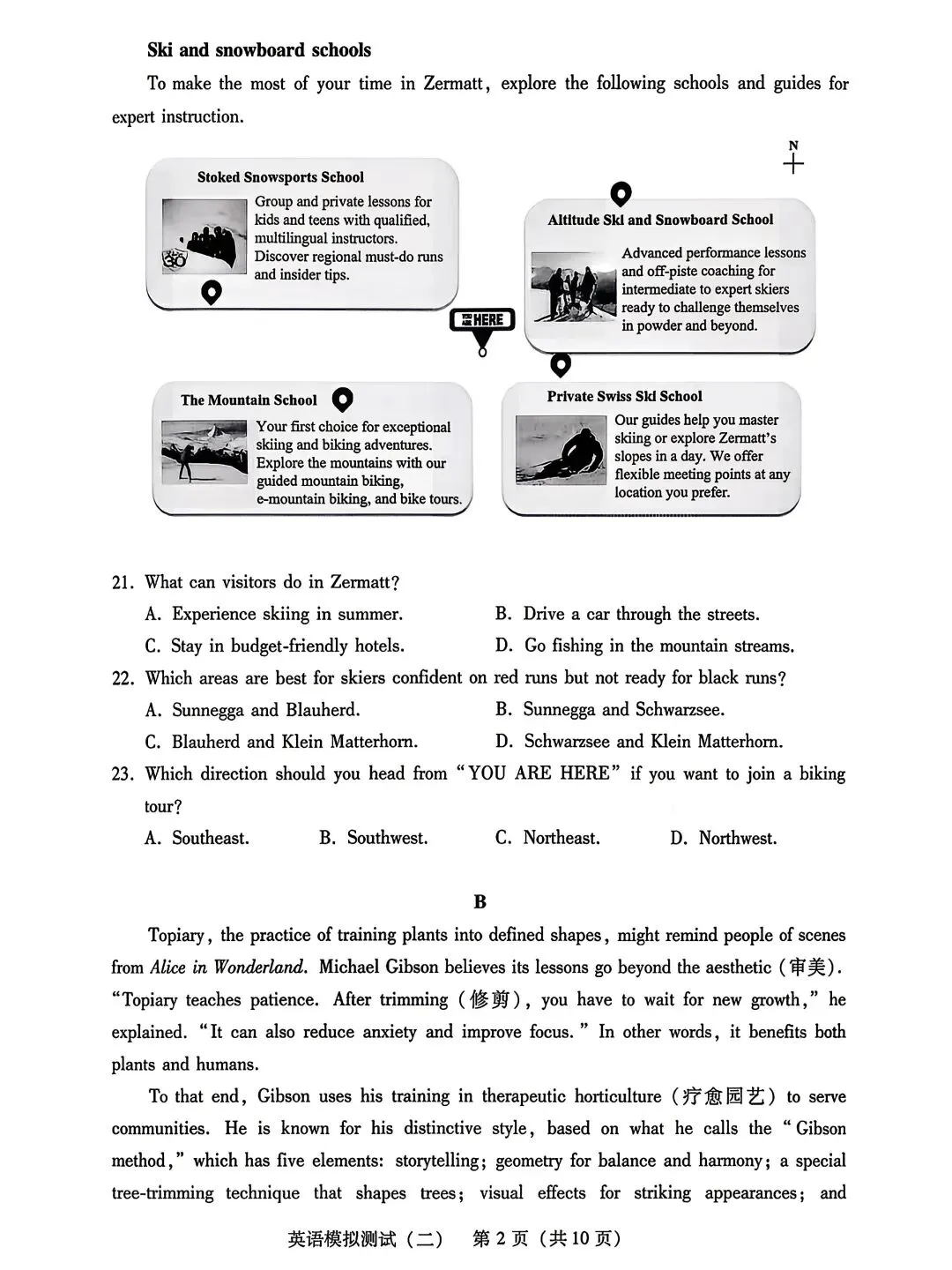 广东2026 年普通高等学校招生全国统一考试模拟测试(二)英语试卷和答案 第2张