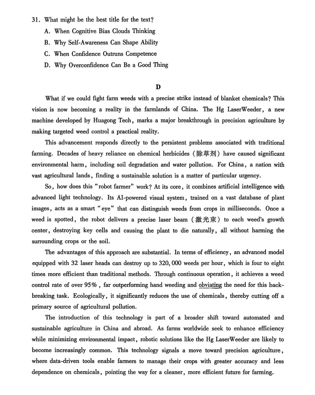 广东2026 年普通高等学校招生全国统一考试模拟测试(二)英语试卷和答案 第5张