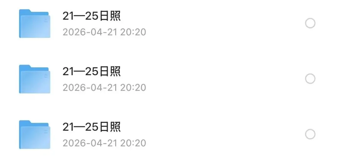 【教招】2025年山东省日照市教招真题及答案汇总 教师招聘电子版(网盘链接)PDF可下载可打印 第2张