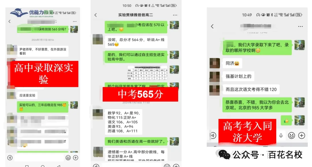 中考提分核心:平衡强弱科,高效冲刺不跑偏 第14张