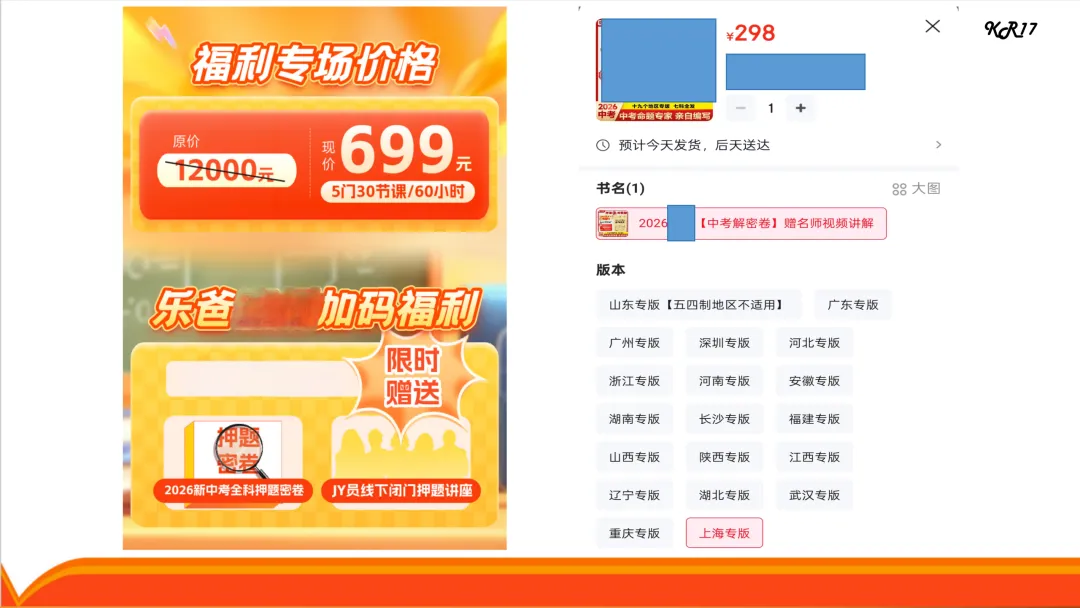 上海中考二模进行时!二模后,两件最重要的事是什么? 第7张