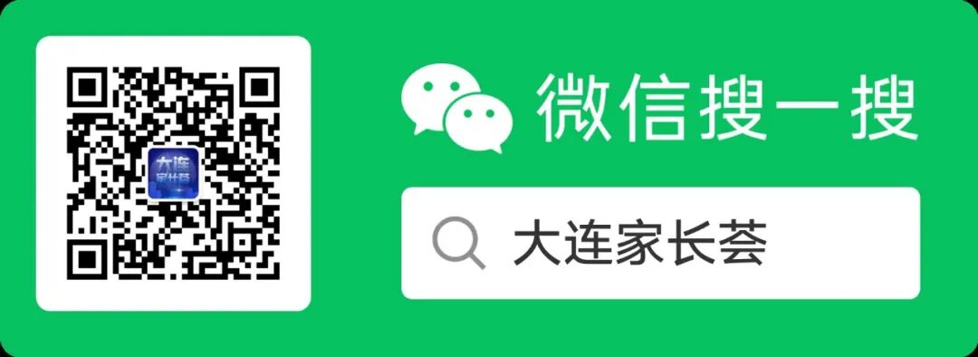 大连家长注意!2026 中考政策最全梳理 第1张