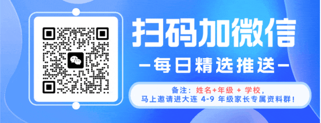 大连家长注意!2026 中考政策最全梳理 第2张