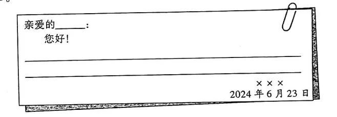 中考真题|2024年陕西中考道德与法治真题 第3张