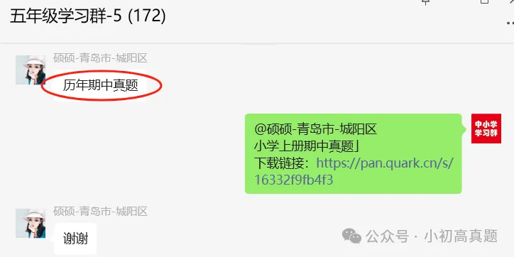 五年级青岛市北期中真题出炉 第1张