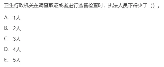 真题回顾 | 中级职称(疾病控制)备考锦囊(No.2026027) 第2张