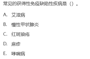 真题回顾 | 中级职称(疾病控制)备考锦囊(No.2026027) 第3张