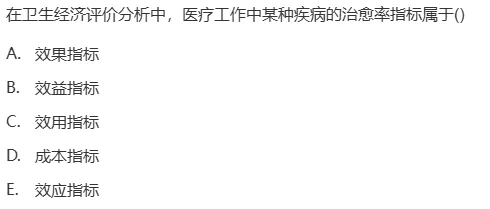 真题回顾 | 中级职称(疾病控制)备考锦囊(No.2026027) 第4张